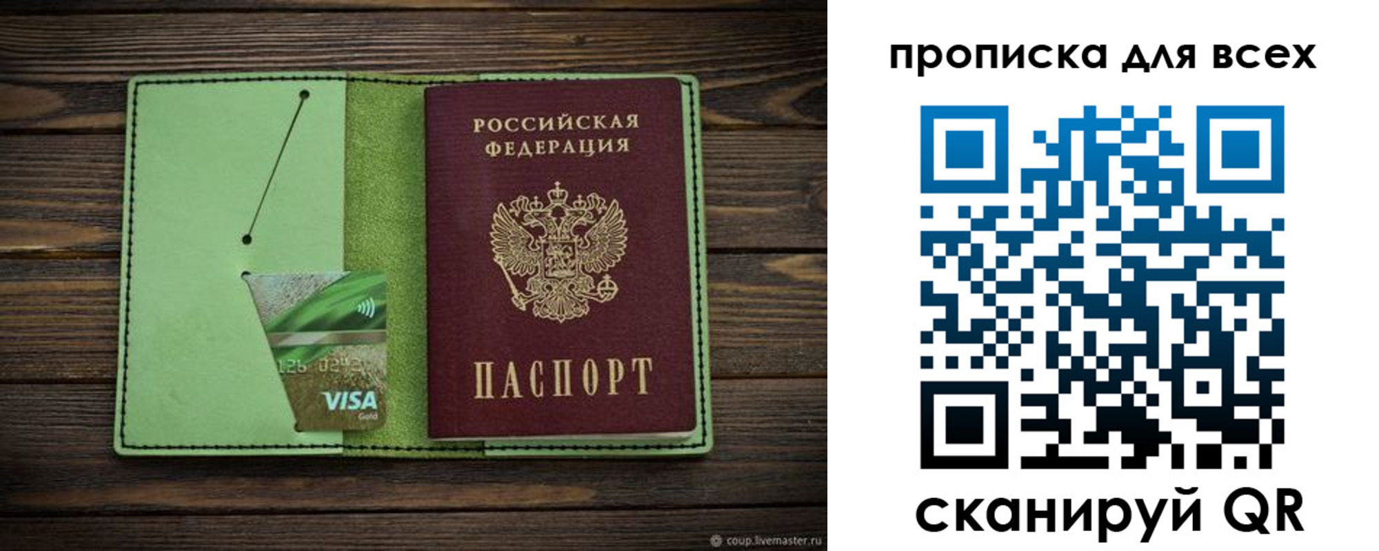 прописка для военкомата в Пикалёво